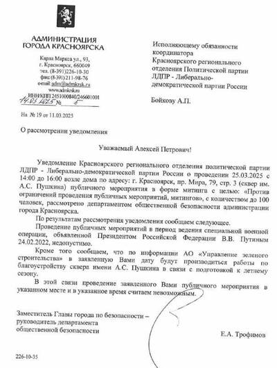 ����������� � �����������