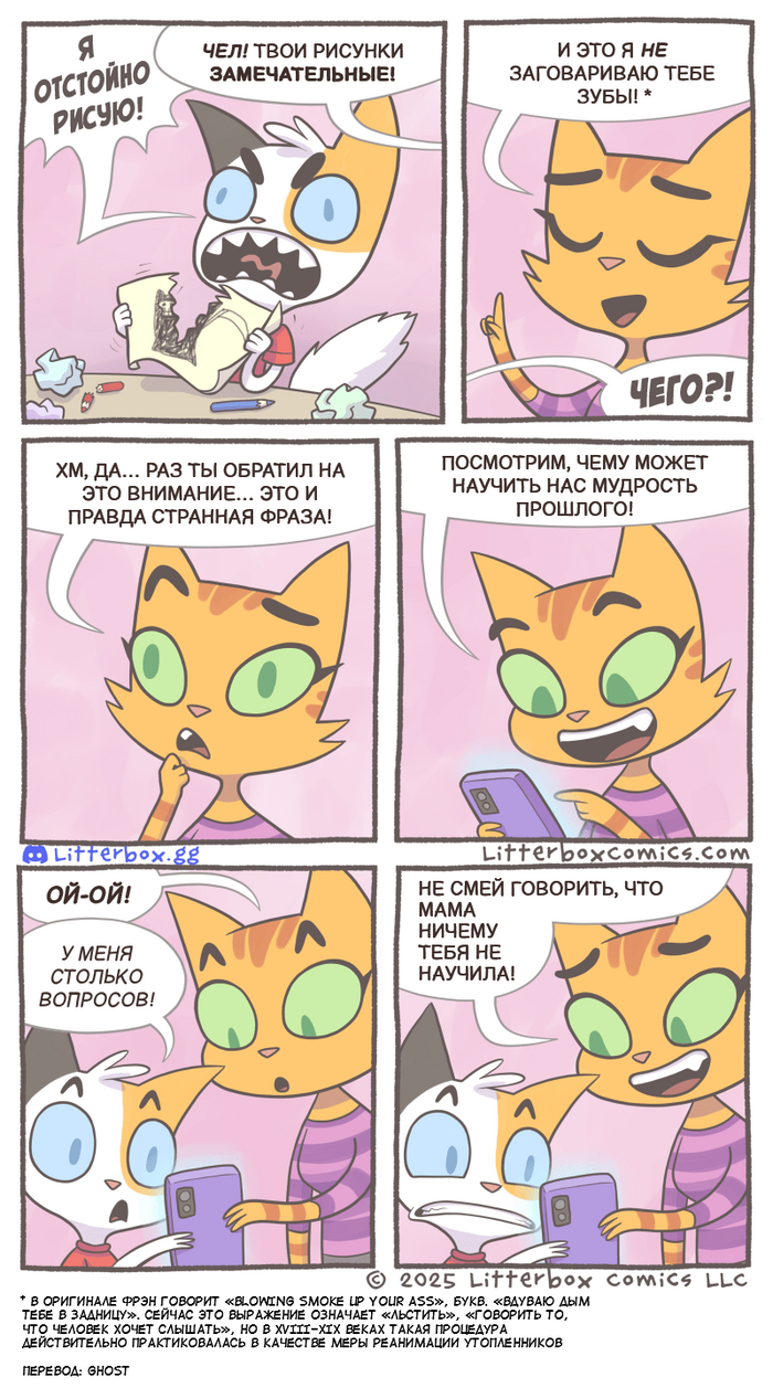  Litterbox Comics, , ,  , ,   , , ,  ()