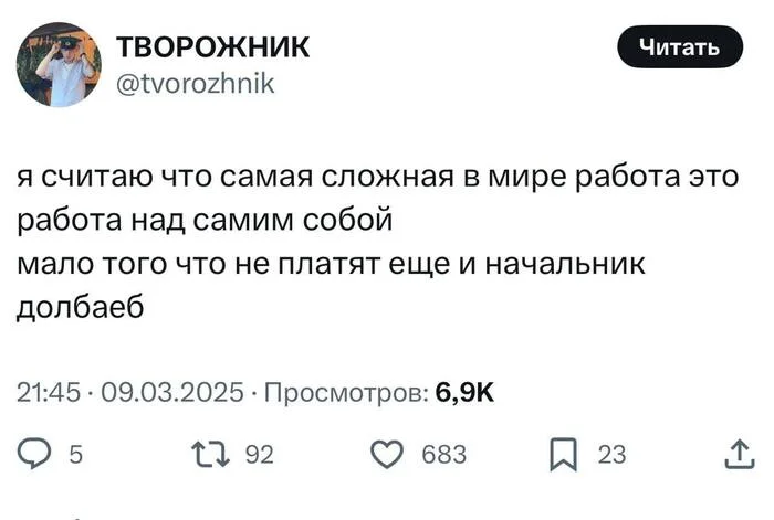 Difficult work :)) - Work, X (Twitter), Screenshot, Mat