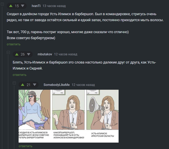 <a href="https://pikabu.ru/story/turisticheskoe_12478869?u=https%3A%2F%2Fpikabu.ru%2Fstory%2Fbarbershopochnaya_12475767%3Fcid%3D343997166&t=%23comment_343997166&h=f1551b3fdd6f74d2d6d61bc45172d62c45216aa5" title="https://pikabu.ru/story/barbershopochnaya_12475767?cid=343997166" target="_blank" rel="noopener">#comment_343997166</a>