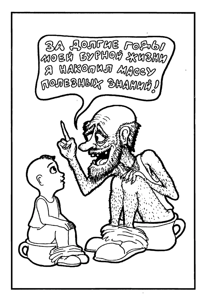 Some cartoons about life - Simoron, Philosophy, Satire, Humor, A life, Longpost