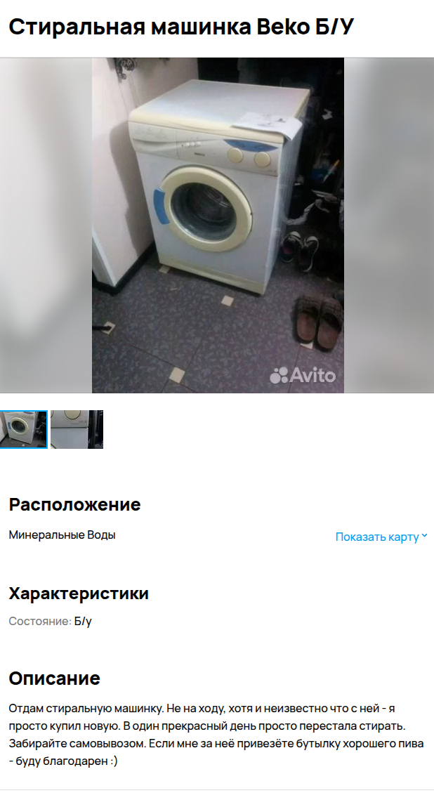 Ответ на пост «"Резина убитая, рыжики в круг": россиянин отдал даром старый автомобиль на сайте объявлений и получил отрицательный отзыв»