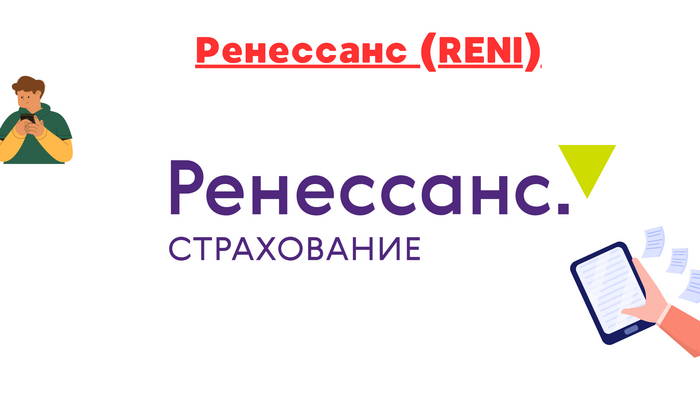  (RENI).  ,  ? , , , , , 