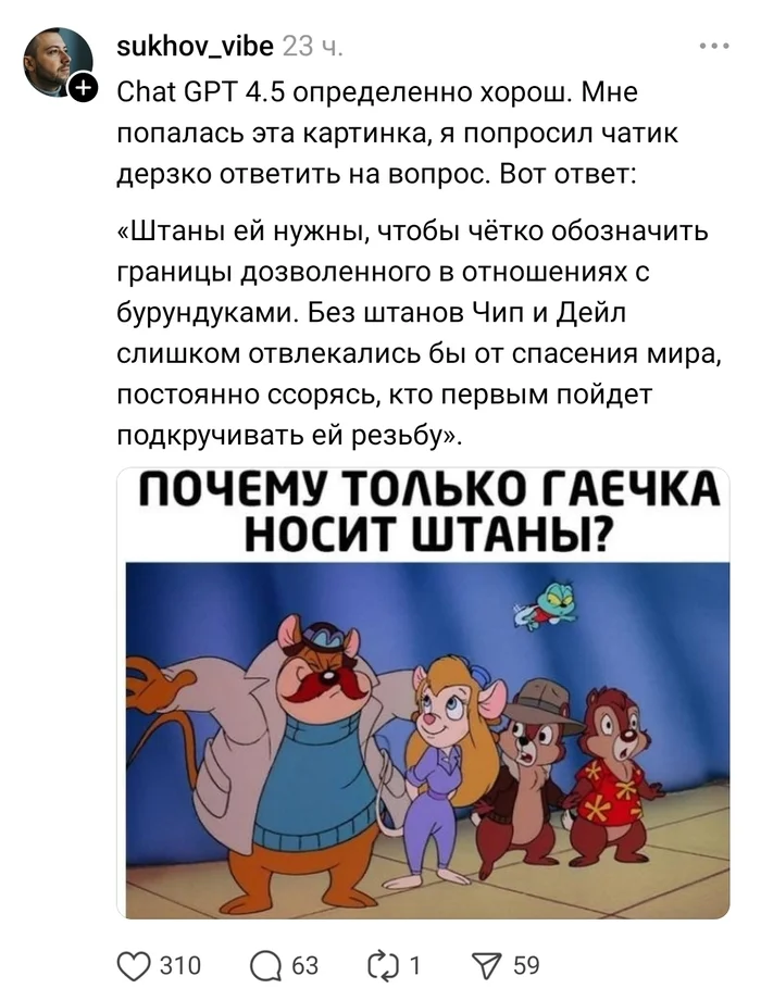 The main thing is not to strip the threads - Gadget hackwrench, Chatgpt, Screenshot