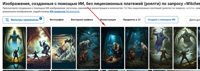     "Witcher"   Shutterstock