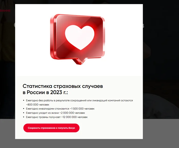 AlfaStrakhovanie-Life - Alpha insurance, Service imposition, Termination of an agreement, Consumer rights Protection, Longpost, Alfa Bank