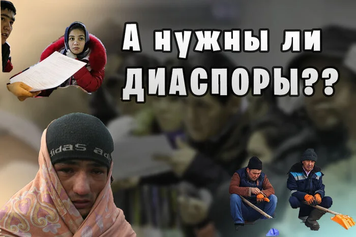 Isn't it time to ban diasporas in Russia once and for all??? - Russia, Moscow, Saint Petersburg, Irkutsk, Migrants, Russians, Politics, Deputies