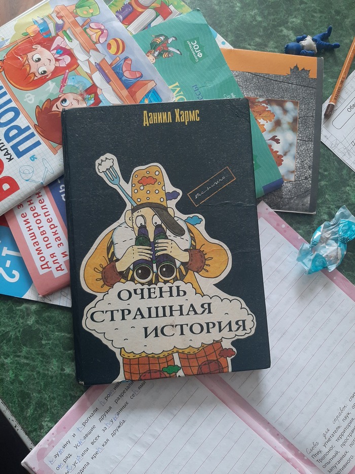 Хармс вне времени