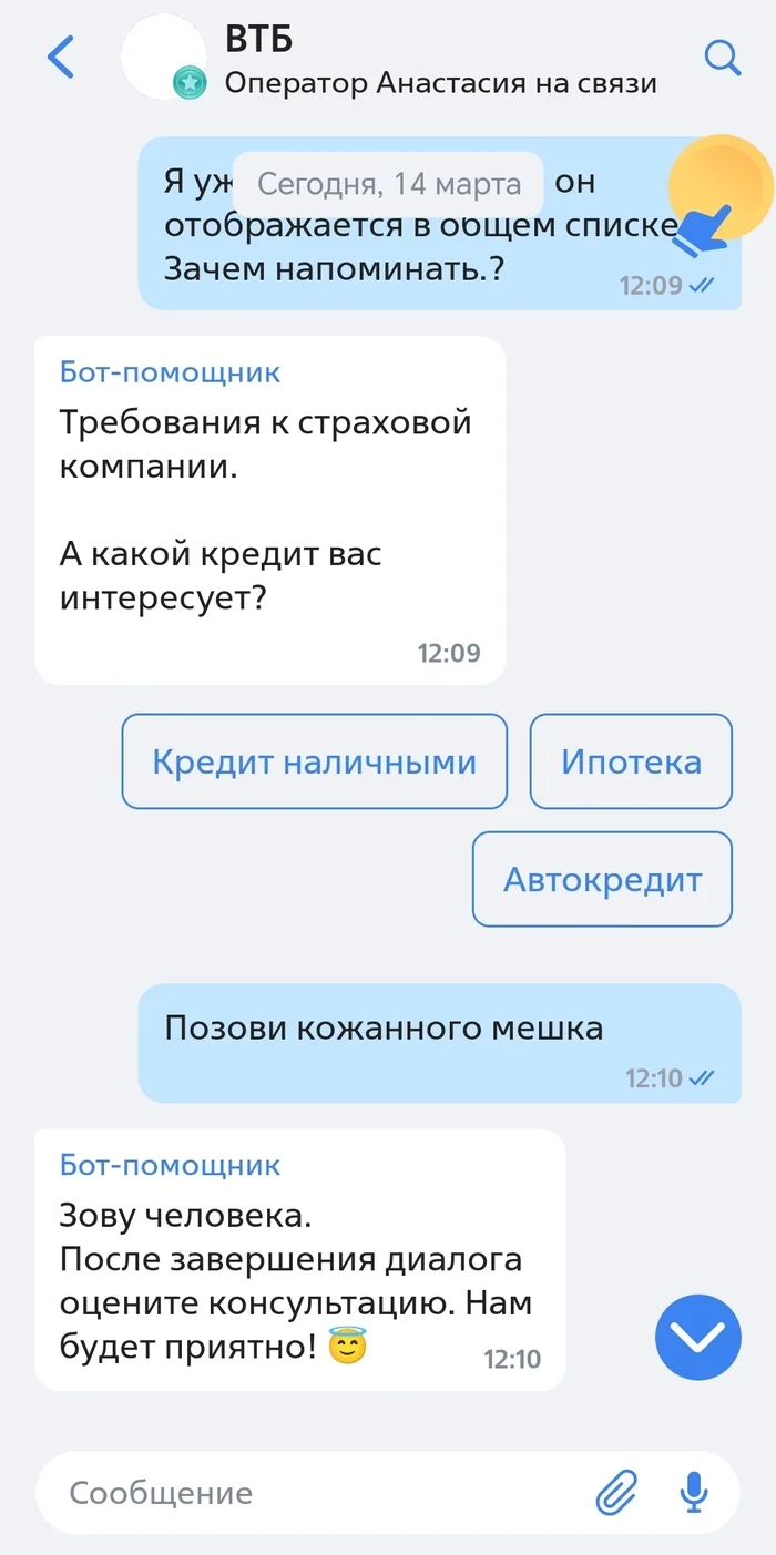 It works though... - VTB Bank, Support service, Chat Bot, Picture with text