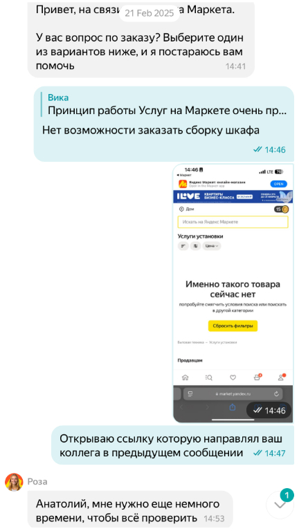 Услуги сборки на ЯМ не оказывается