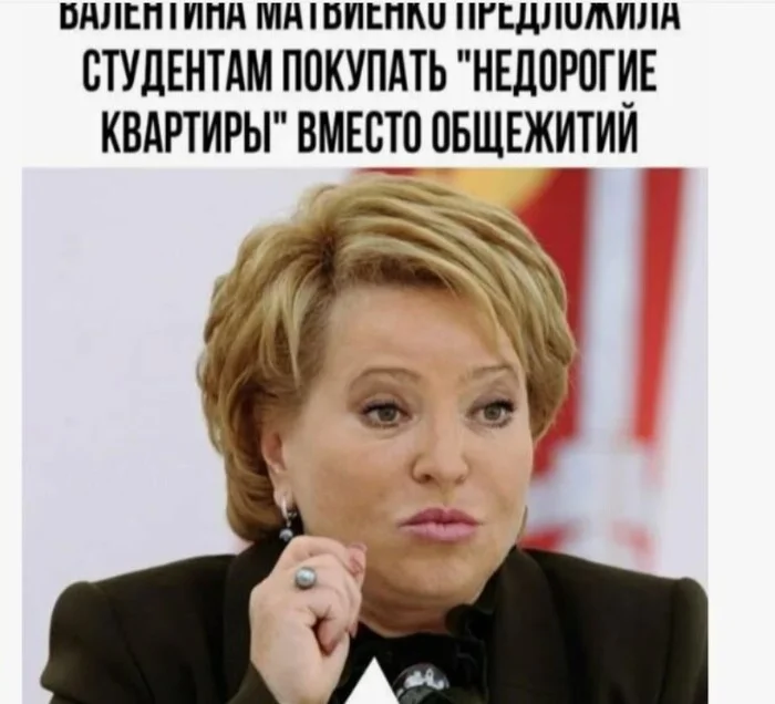 Continuation of the post Matvienko burned, burns and will burn) - Politics, Picture with text, Valentina Matvienko, Students, Dormitory, Apartment, A wave of posts, Reply to post