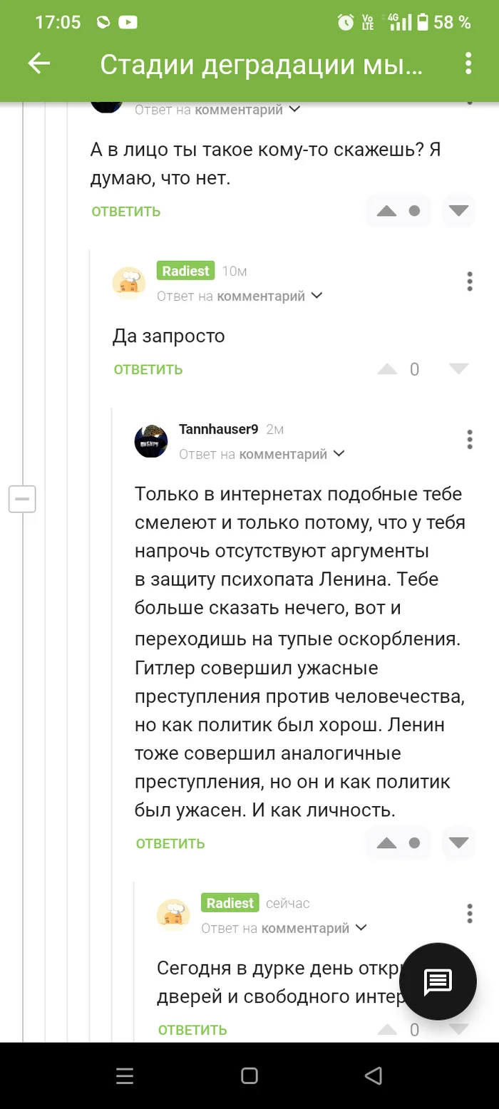 In support of the post about the stages of degradation of anti-Soviet thinking - My, Lenin, Anti-Soviet, Rehabilitation of Nazism, Longpost, Screenshot, Comments on Peekaboo
