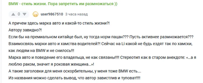 Продолжение поста «BMW - стиль жизни. Пора запретить им размножаться ))» - BMW, Владелец БМВ, Мусор, Свинство, Больной ублюдок, Краснодар, Скриншот, Ответ на пост