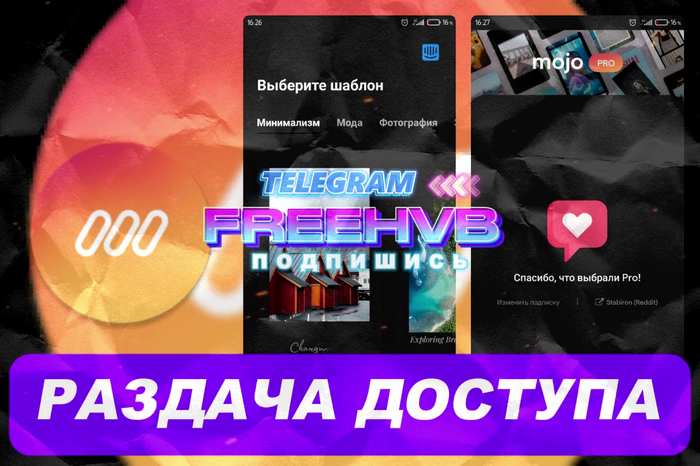   : Mojo Pro  7 ? (601 ) , , , , , , , Photoshop,  ,  , , , -, , iOS, Android, , ,  , ,  ,  , Telegram (), 
