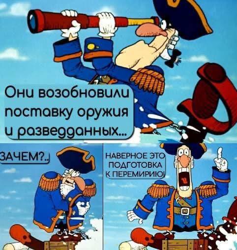 Мир это война (с)