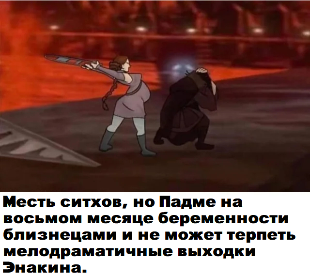 Трагедия Энакина Скайуокера