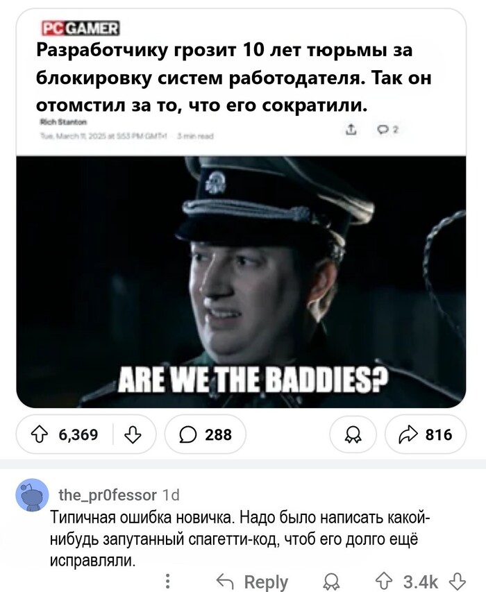 И мстя моя страшна