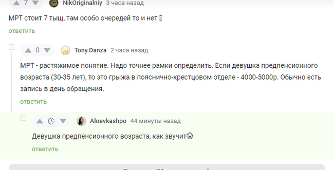 Предпенсионный возраст