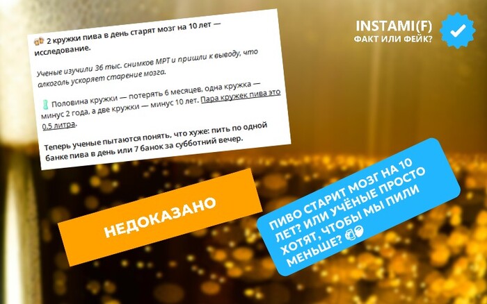 Пиво старит мозг на 10 лет? Или учёные просто хотят, чтобы мы пили меньше?