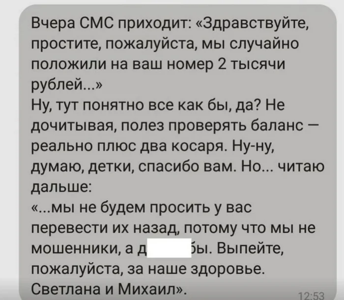 Новый вид &quot;мошенничества&quot;