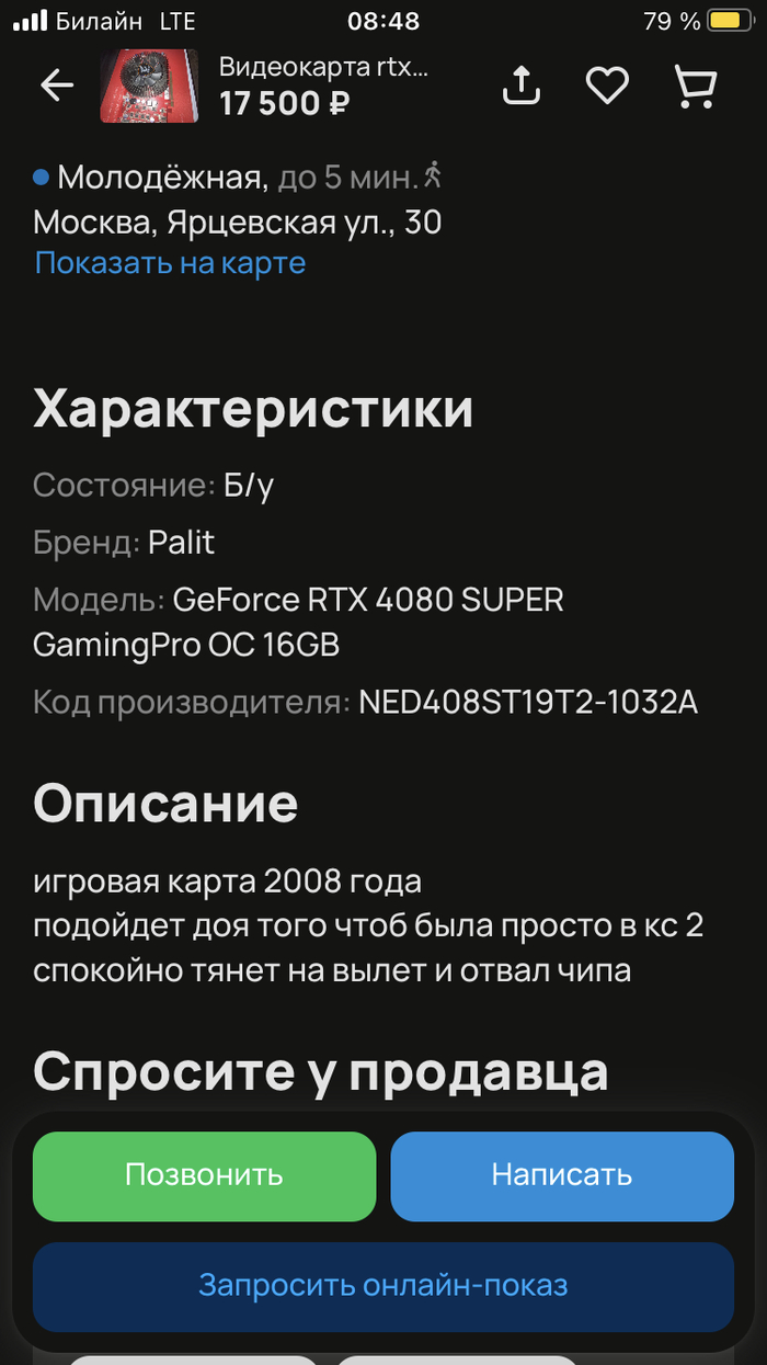 9800GT на 256mb, с DDR3 VRam)