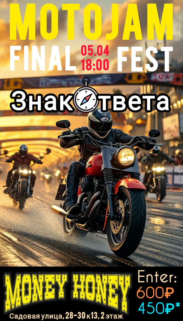 MOTOJAM FEST FINAL 05.04.2025 , , , , -, , , 