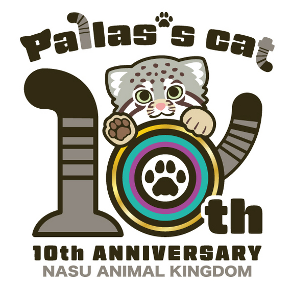 ����������� ��� � 10-����� �������� ������� � Nasu Animal Kingdom