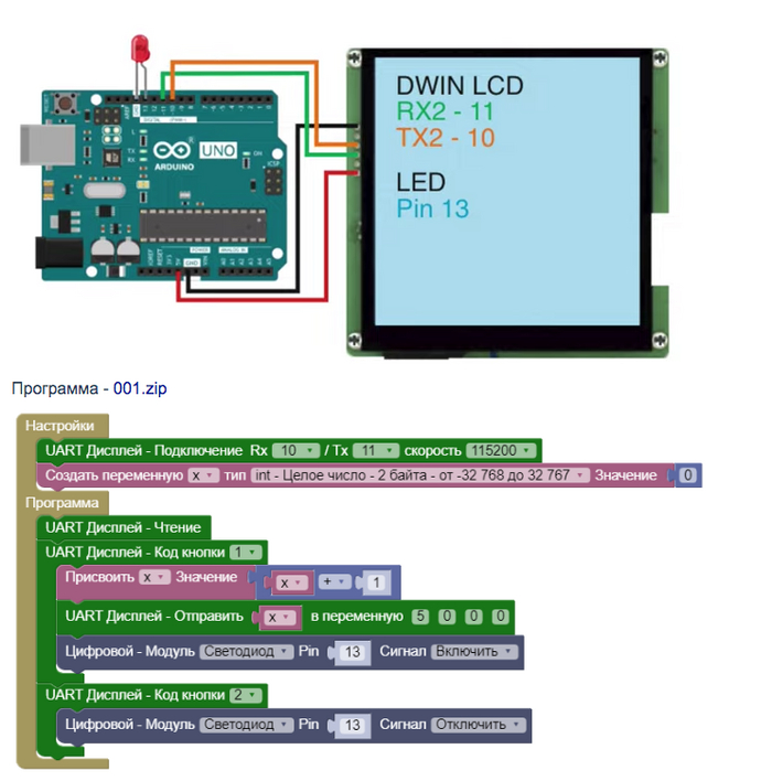 ArduBlock -  DWIN 480x480 + Arduino  ,  , Arduino, Ardublock, YouTube, 