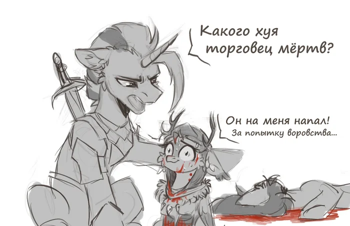 Стоило отойти всего на пару минут... - My Little Pony, Original Character, Dungeons & Dragons, Перевел сам, Semi-Grimdark
