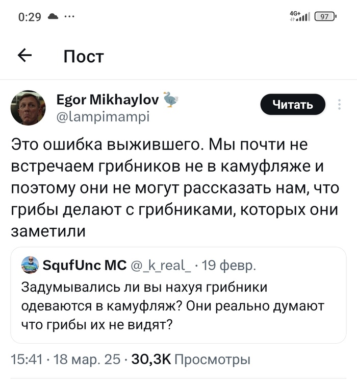 Почему грибники носят камуфляж