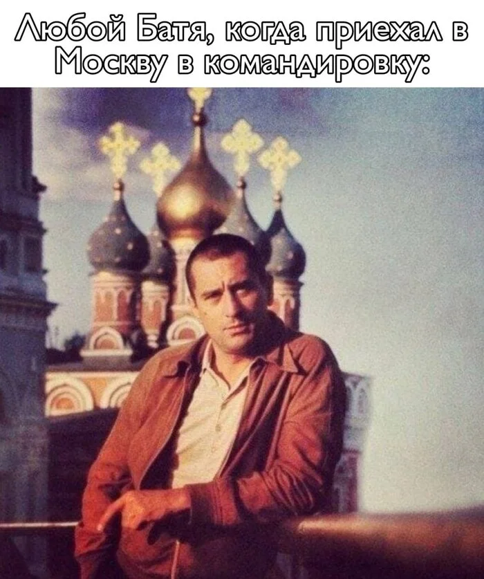 Anyone who hasn't been to Moscow hasn't seen beauty - Moscow, Robert DeNiro, Photo on sneaker, Dad, Business trip, Picture with text