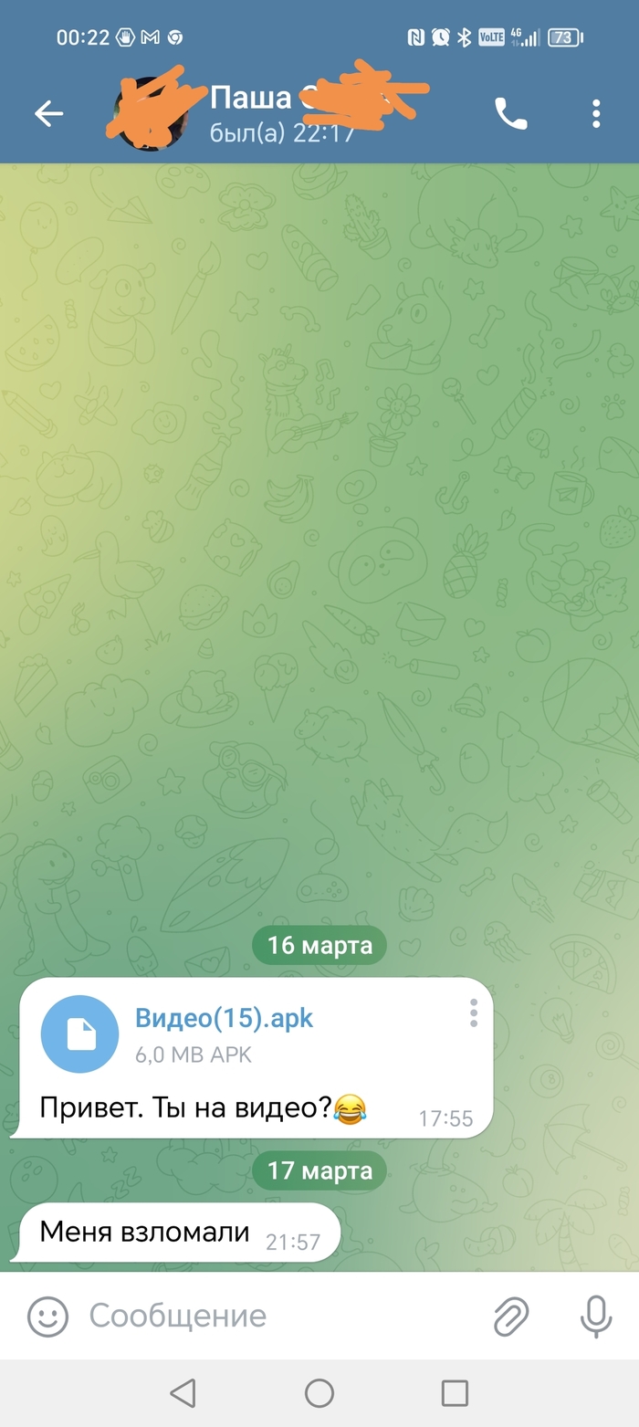 Мошенники в Телеграмм