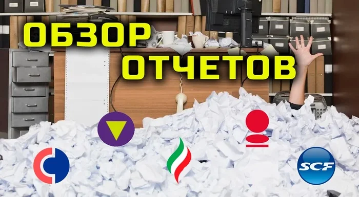 In the wake of reports - Tatneft, Renaissance, BSPB and Sovcomflot - My, Stock market, Stock, Stock exchange