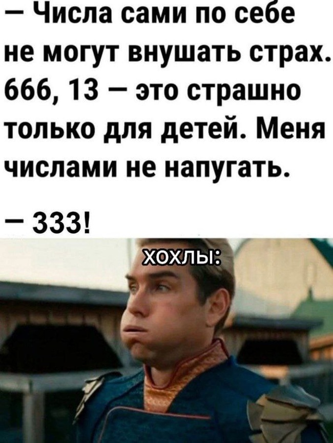   1488  333? ,   , , , , , Homelander ( )