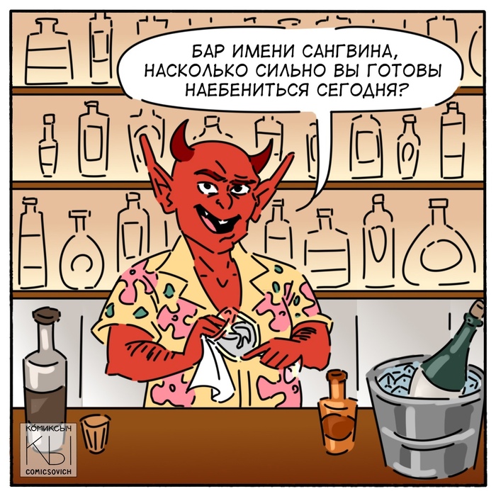 Принц пира и веселья