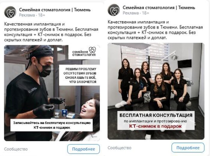 Рекламный креатив на сообщение/подписку