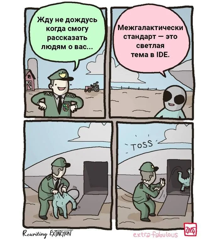 Doesn't compromise on principles - Memes, IT humor, Ide, Comics, Aliens, Extrafabulouscomics