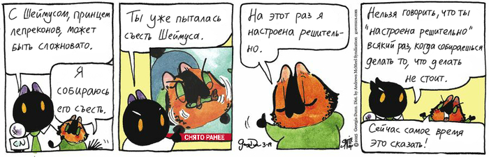 Котейкины Новости от 19.03.2025