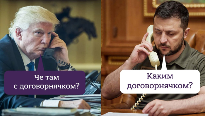 Трамп созвонится с Зеленским в 17:00 по Москве