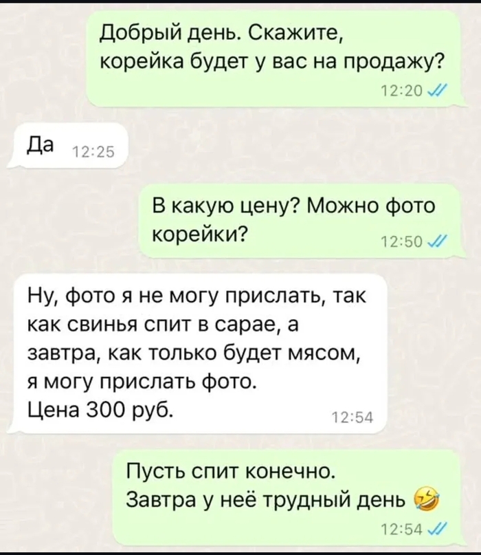 Чет всхрюкнул)))