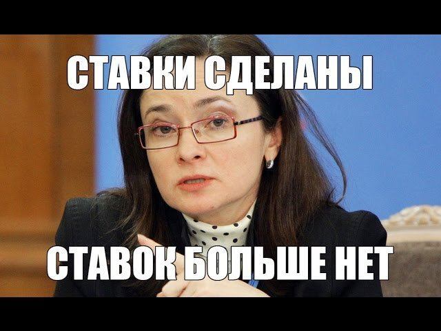 Ставка на ставку. Какое решение примет ЦБ?