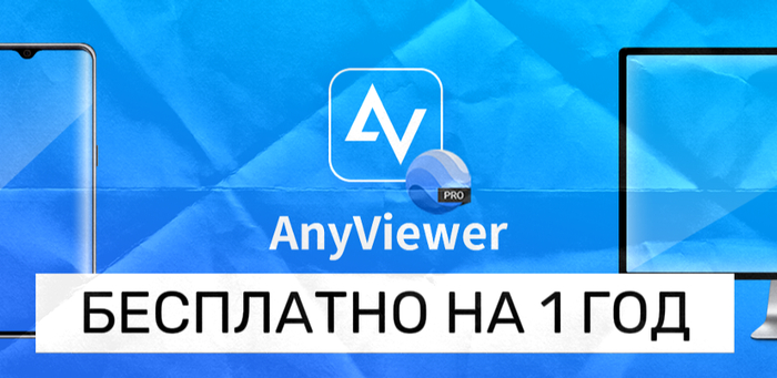   : AnyViewer Pro  1 ? , , , Windows, Macbook, iOS, Android, , , , ,  , Telegram (), 