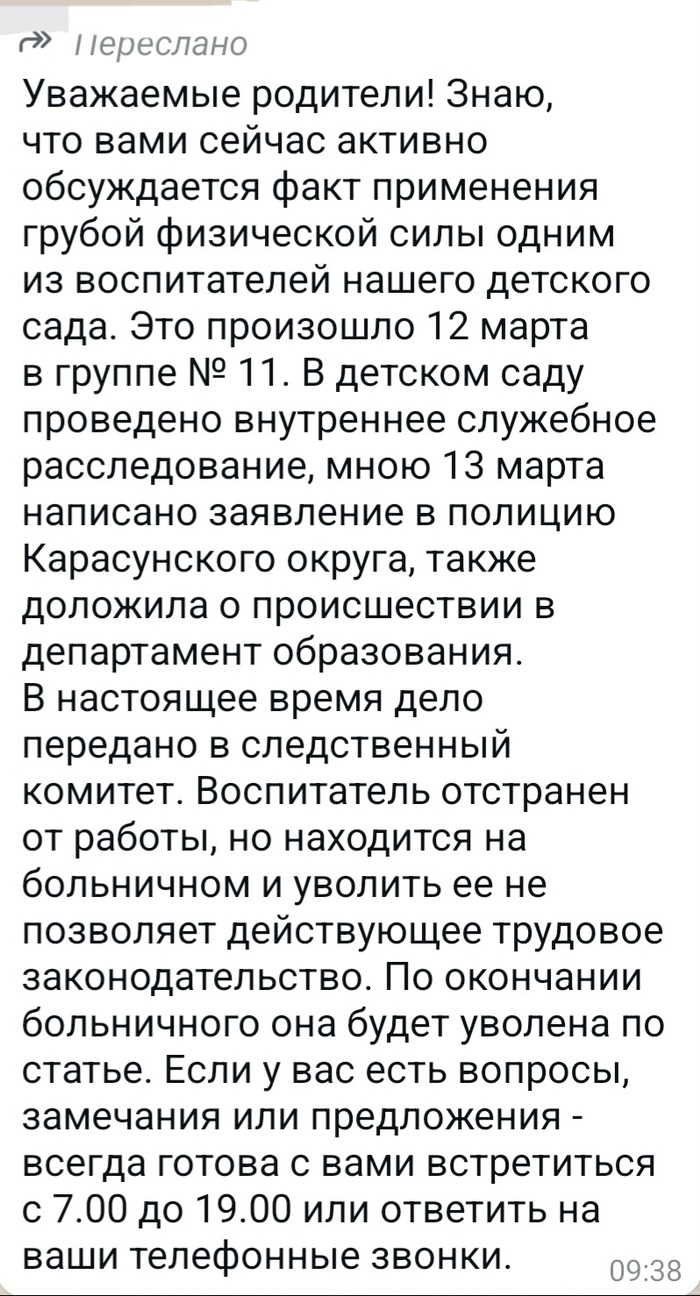 Детский сад