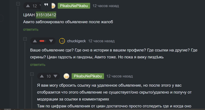 <!--noindex--><a href="https://pikabu.ru/story/otvet_na_post_riyeltoryi_upravlyayut_avito_i_tsian_12511700?u=https%3A%2F%2Fwww.cian.ru%2Fsale%2Fflat%2F315135412%2F&t=https%3A%2F%2Fwww.cian.ru%2Fsale%2Fflat%2F315135412%2F&h=4d7abc376accd9d132df1f59667d2138f7f4d390" title="https://www.cian.ru/sale/flat/315135412/" target="_blank" rel="nofollow noopener">https://www.cian.ru/sale/flat/315135412/</a><!--/noindex-->