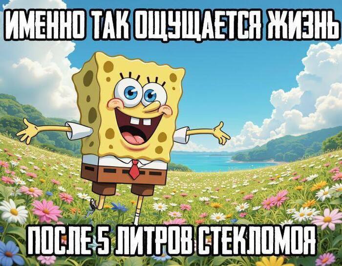 Настроение - напиться стекломоя и лечь вздремнуть...