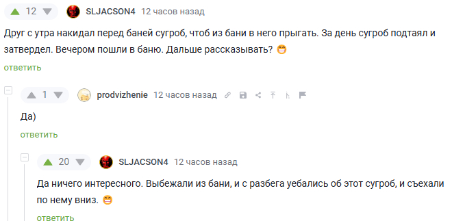 Настало время охYительных историй