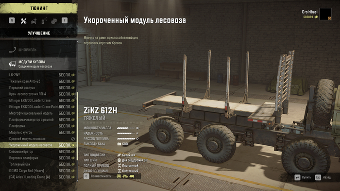 Модуль для средних брёвен