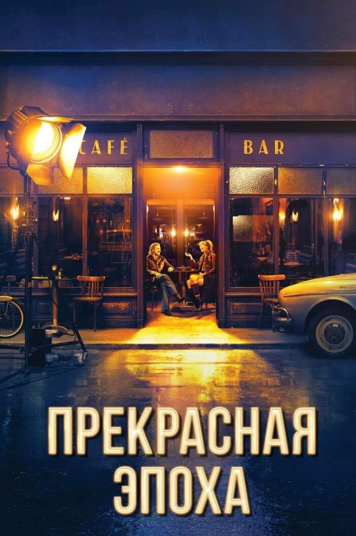   / La belle poque (2019) ,  ,  ,  , ,  , 