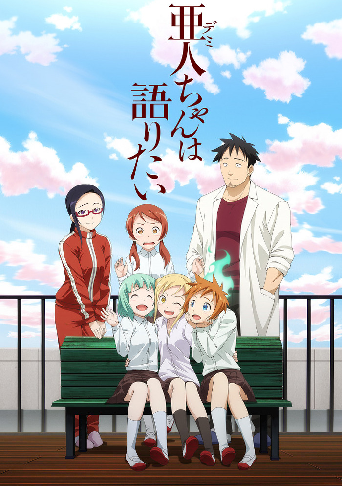 -   (Demi-chan wa Kataritai) , , ,  , RUTUBE, , Demi-chan wa kataritai