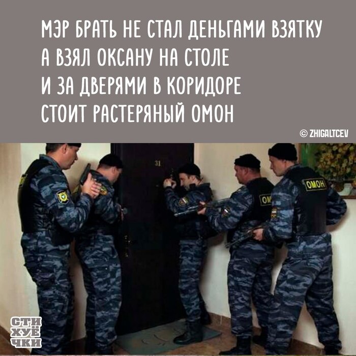 Взял натурой